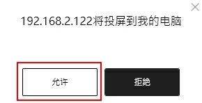 怎么把手机投屏到surface surface怎么接收手机投屏