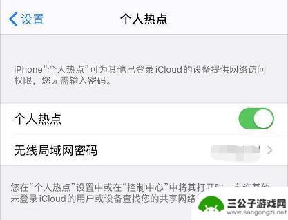 苹果手机如何让台式上网 台式电脑如何连接iPhone手机热点上网