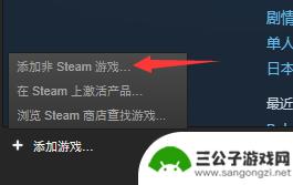 steam添加非平台游戏找不到 Steam如何添加非Steam平台的游戏