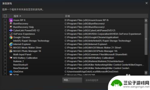 steam添加非平台游戏找不到 Steam如何添加非Steam平台的游戏