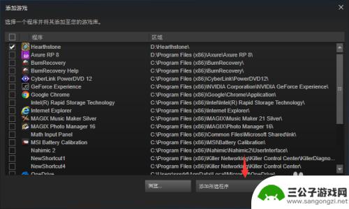 steam添加非平台游戏找不到 Steam如何添加非Steam平台的游戏