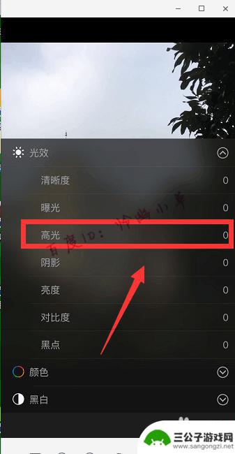 手机怎么把很暗的照片调清楚苹果手机 iPhone照片调亮教程