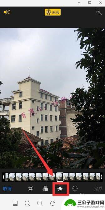 手机怎么把很暗的照片调清楚苹果手机 iPhone照片调亮教程