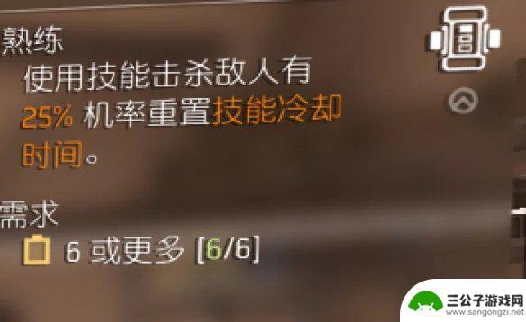 全境封锁2电工技能搭配 《全境封锁2》电工PVE装备搭配推荐