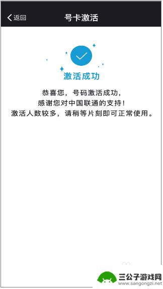 怎样激活手机卡联通 联通手机卡激活步骤