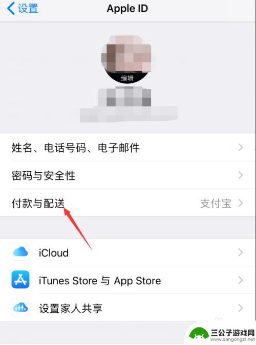 iphone账单寄送地址怎么填 苹果账单寄送地址填写指南