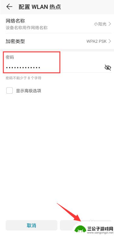 手机怎么打开热点权限 华为手机如何设置热点密码