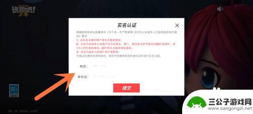 逃跑吧少年怎么弄小号? 逃跑吧少年建小号注意事项