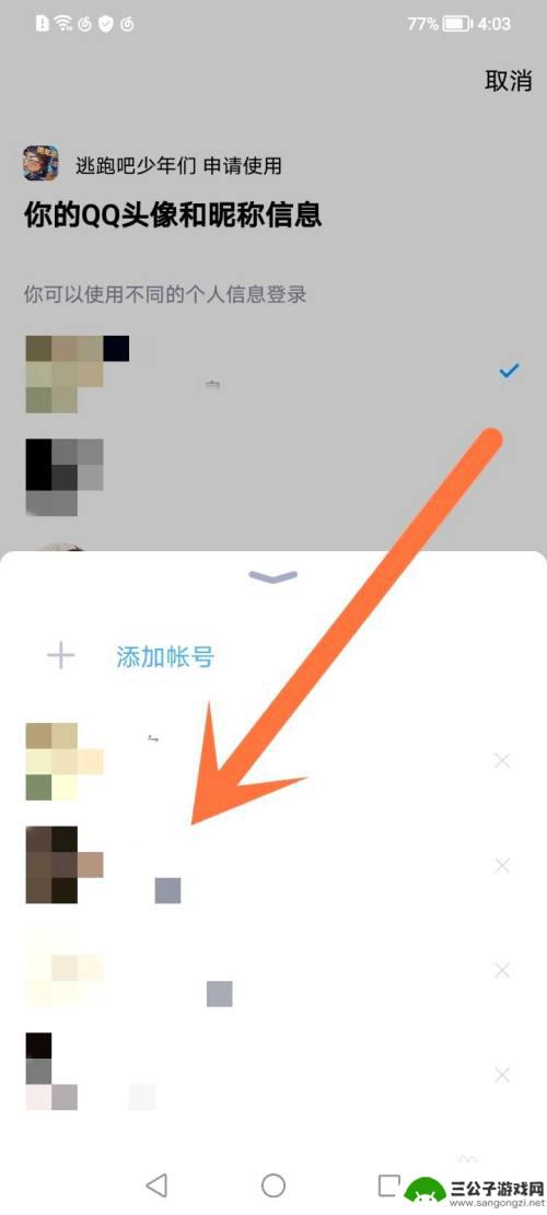逃跑吧少年怎么弄小号? 逃跑吧少年建小号注意事项