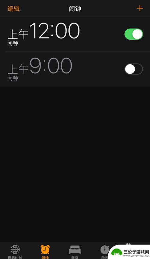 为什么手机闹钟有时候不响 手机闹钟声音太小