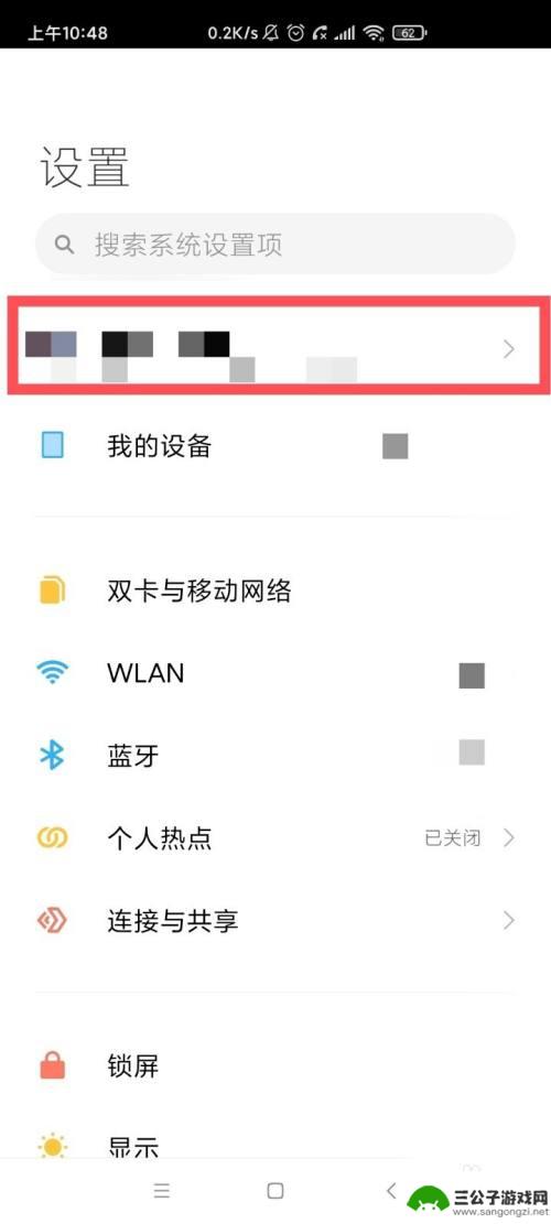 手机设置里怎么看步数记录 小米手机健康App如何查看步数记录