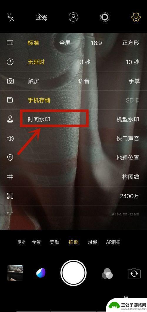 怎样设置手机拍照时间和地点 手机拍照怎么显示拍摄时间和地点