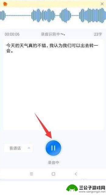 微信录音怎么转成文字 微信语音转文字教程