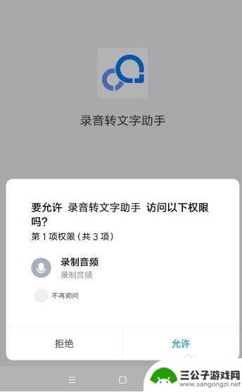 微信录音怎么转成文字 微信语音转文字教程