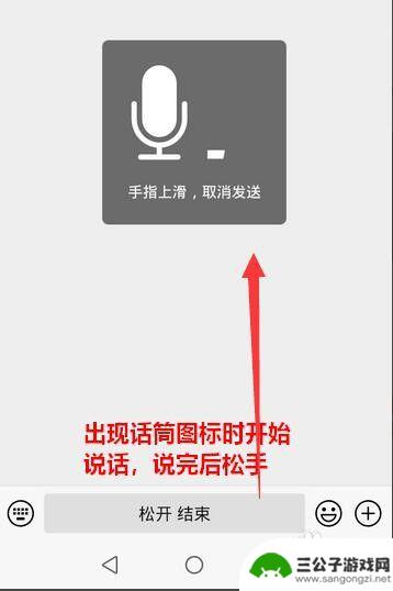 微信录音怎么转成文字 微信语音转文字教程