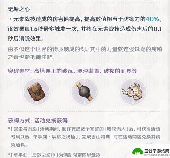 原神辰砂为什么合成不了 原神辰砂之纺锤强度提升方法