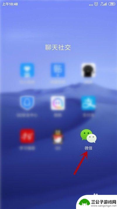 电脑登录微信手机为什么不提示消息 电脑微信登陆手机没有收到新消息通知怎么办