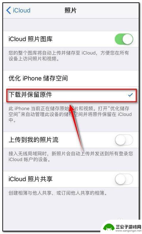 苹果手机载入照片时出错是什么意思 电脑载入照片时出错