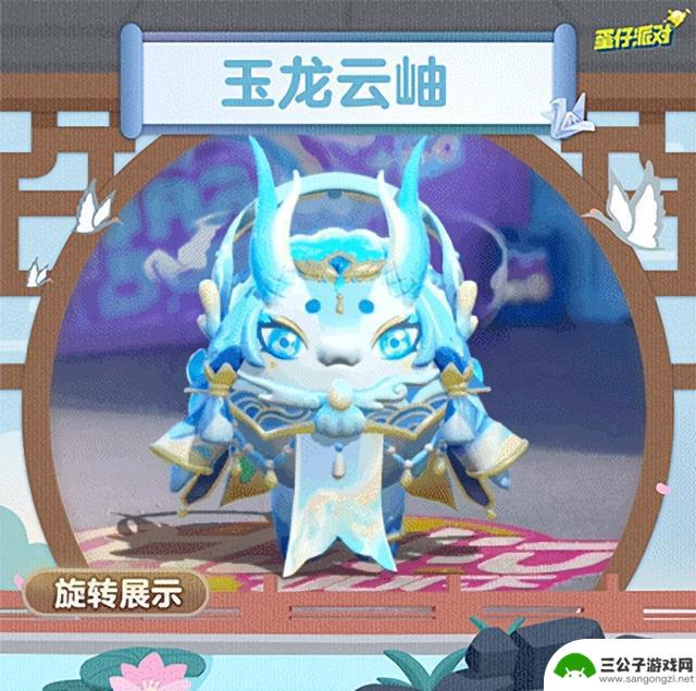 《蛋仔派对》星期六狂欢即将开启，【瑞兽呈祥】盲盒再次登场！