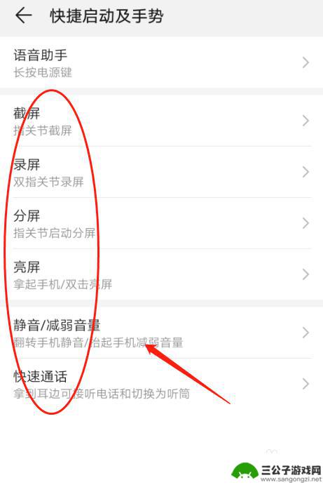 如何设置快捷启动华为手机 华为P30手机快捷启动设置方法