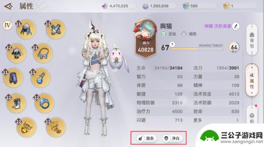 天谕如何变瘦 《天谕手游》如何通过游戏让自己的体型变瘦