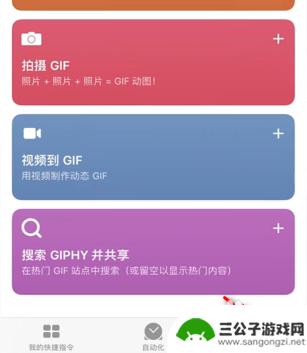 手机如何编辑动图 苹果手机怎么制作GIF动态图