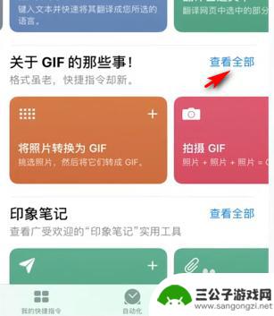 手机如何编辑动图 苹果手机怎么制作GIF动态图