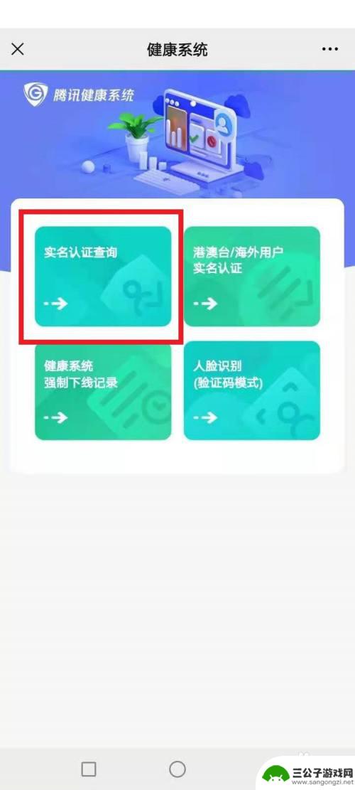 qq飞车怎么二次实名 QQ飞车手游实名认证重新认证方法