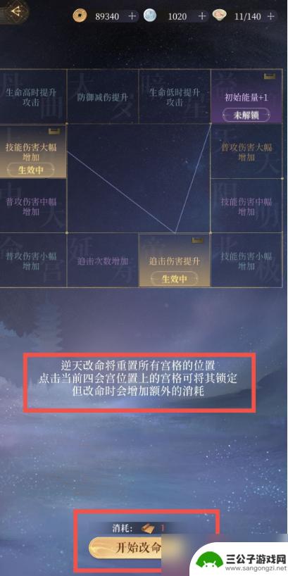 代号鸢如何洗命盘 代号鸢怎么洗命盘技巧