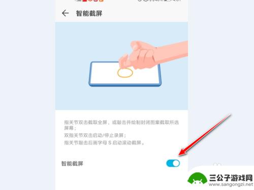 手机怎么更换截图设置 华为手机如何修改截图的方式