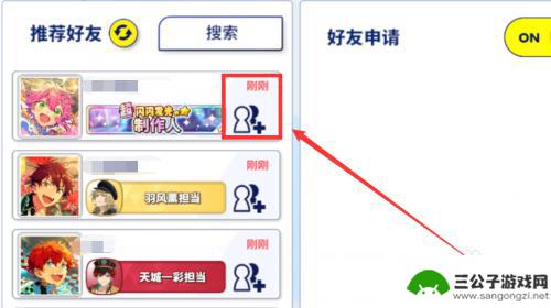 偶像梦幻祭2怎么加好友 偶像梦幻祭2如何添加好友