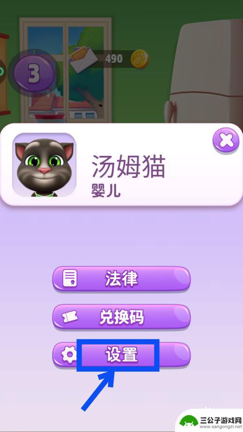 我的汤姆猫2如何关闭声音 我的汤姆猫2如何关闭游戏声音