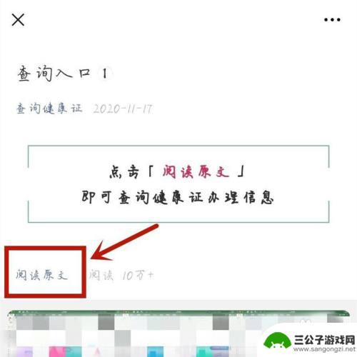 健康证办了,怎样查询 电子版健康证查询步骤