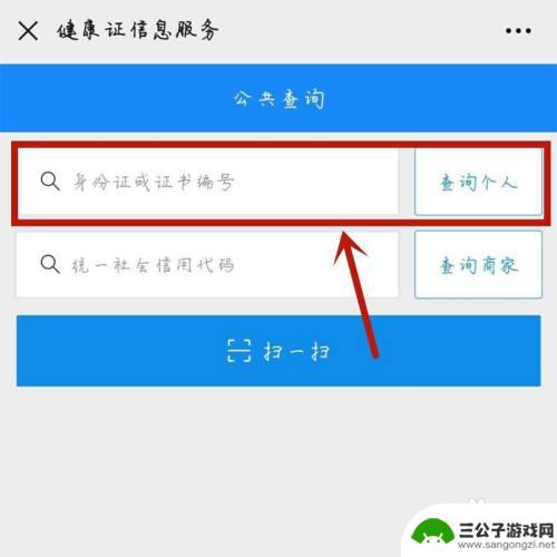 健康证办了,怎样查询 电子版健康证查询步骤