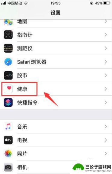 iphone锁屏上看步数 苹果手机主屏幕步数显示功能怎么开启