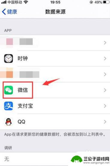 iphone锁屏上看步数 苹果手机主屏幕步数显示功能怎么开启