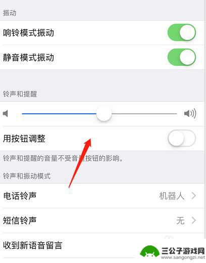 苹果手机下滑声音怎么设置 苹果手机怎么调铃声大小