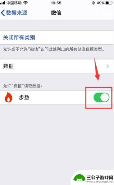 iphone锁屏上看步数 苹果手机主屏幕步数显示功能怎么开启