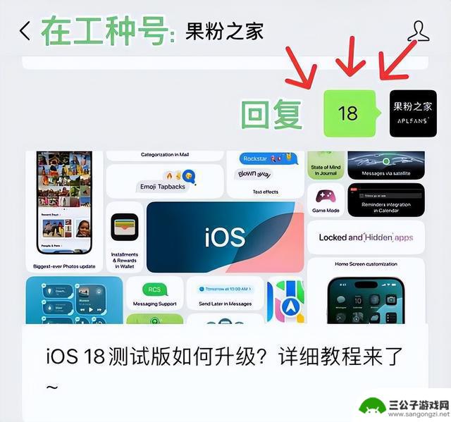 iOS18迎来新版本更新，新增功能丰富多样！