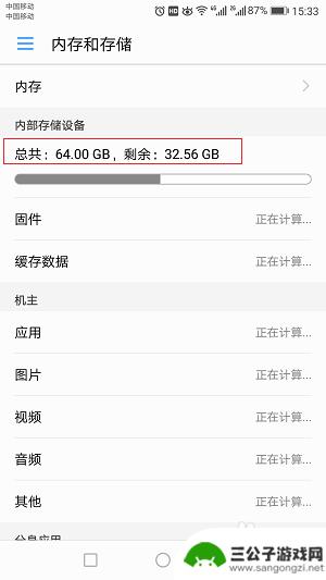 手机多少g在哪里看 怎么查看手机内存剩余空间