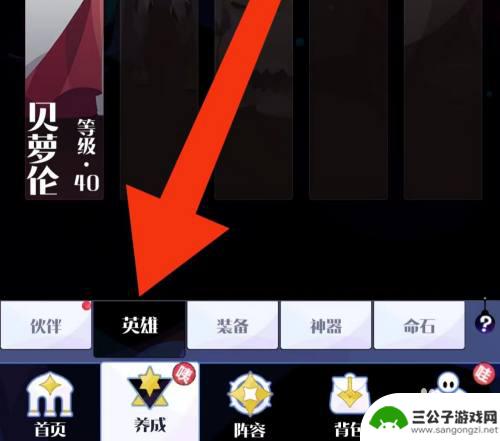 召唤与合成2怎么快速升级 召唤与合成2提升英雄等级技巧