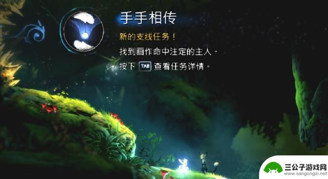 奥日与精灵意志手手相传任务 奥日与萤火意志手手相传任务怎么完成