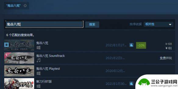 鬼谷八荒steam多少钱 《鬼谷八荒》steam优惠活动