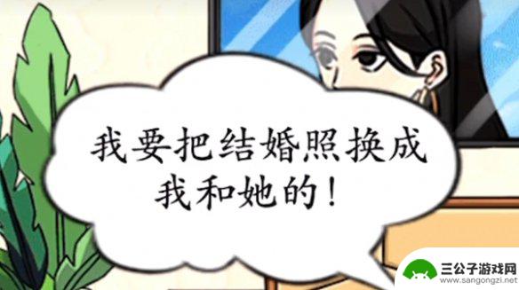我玩梗贼6藏女朋友照片 梗贼6前女友照片通关技巧