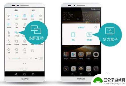 荣耀手机如何看网络电视 华为荣耀手机如何将屏幕投影到电视机