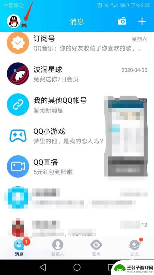 手机如何切换qq状态 手机QQ在线状态切换教程