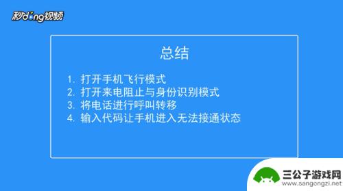 oppo手机如何设置语音提示无法接通 如何将手机设置为静音状态