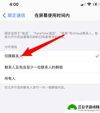 苹果手机如何短信上锁图片 iphone如何给短信应用添加锁屏密码