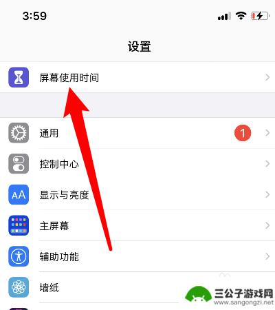 苹果手机如何短信上锁图片 iphone如何给短信应用添加锁屏密码