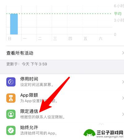 苹果手机如何短信上锁图片 iphone如何给短信应用添加锁屏密码